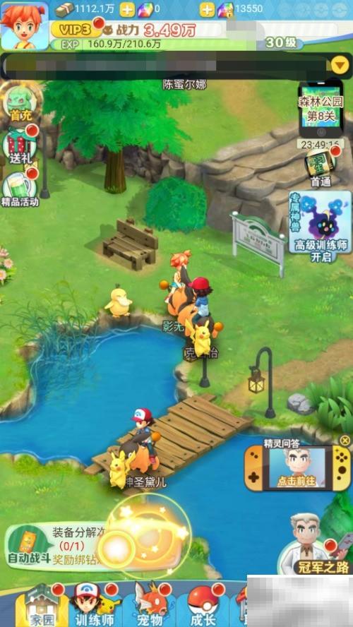 心动小精灵激活码使用教程