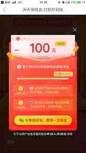 拼多多拆红包次数怎么看