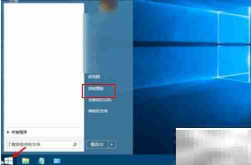 关闭Win10防火墙方法