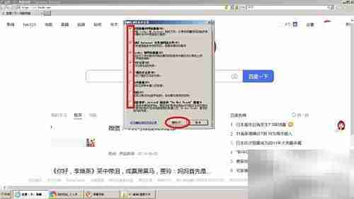 删除IE浏览器历史记录方法