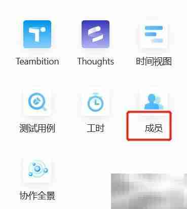 Teambition删除企业字段方法