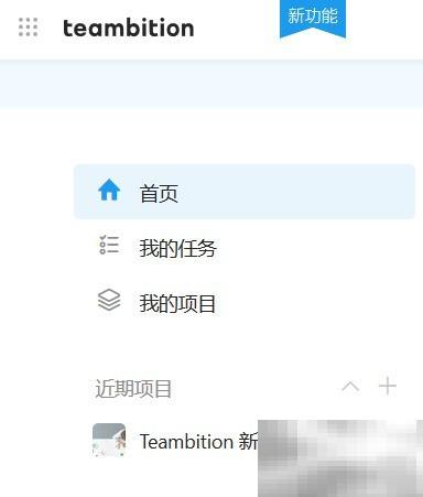 Teambition删除企业字段方法详解