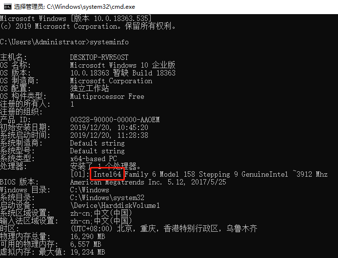 win10怎么查看cpu是32位还是64位
