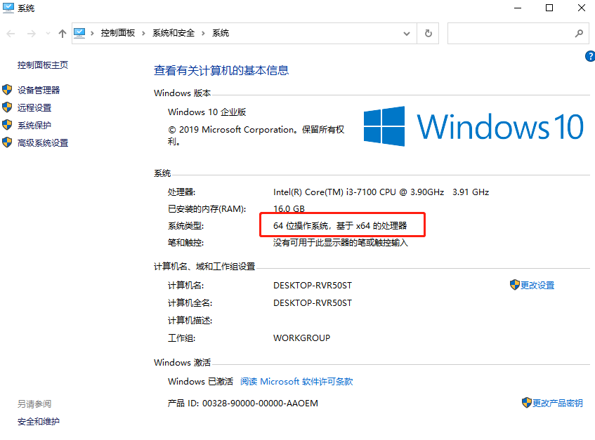 Win10查看CPU位数的正确方法