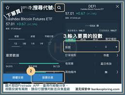 比特币ETF购买指南与操作步骤