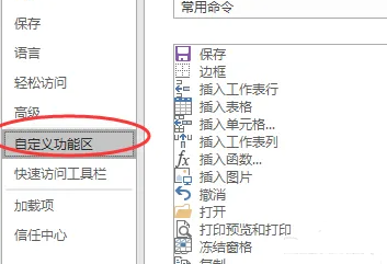 Excel数据透视表字段工具栏不见了怎么回事