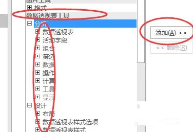 Excel数据透视表字段工具栏不见了怎么回事