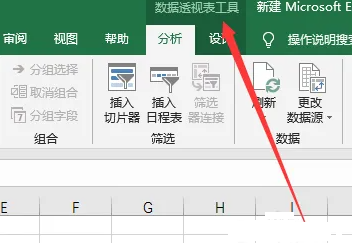 Excel数据透视表字段工具栏不见了怎么回事