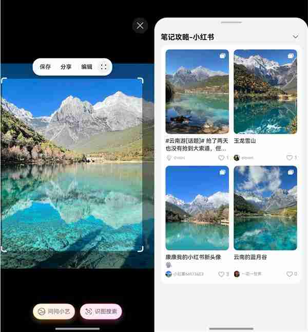 鸿蒙版小红书首发圈选图片搜笔记功能  下载量已破千万！
