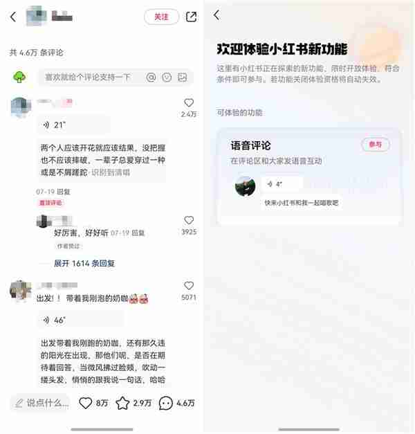 鸿蒙版小红书首发圈选图片搜笔记功能  下载量已破千万！