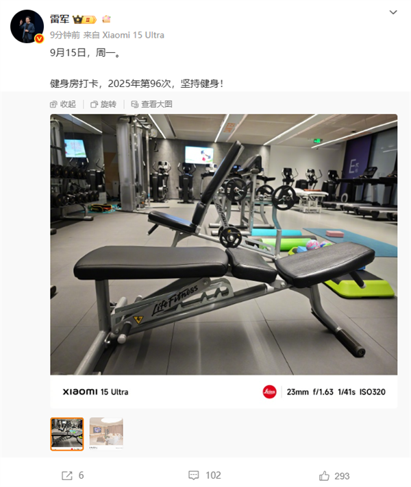 雷军健身96次冲刺百次目标