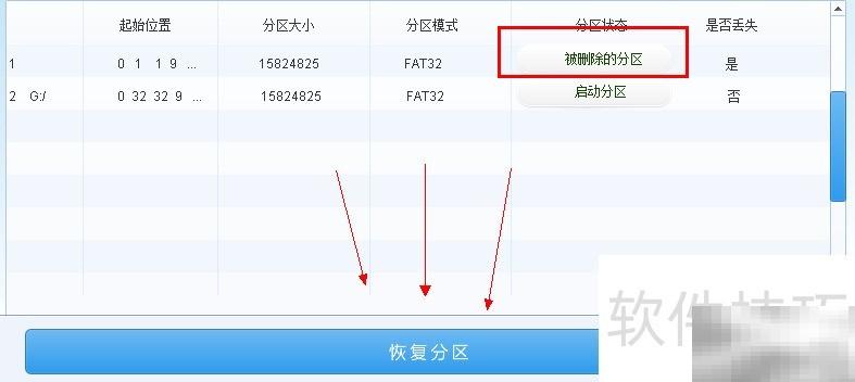 Ghost恢复C盘数据全攻略