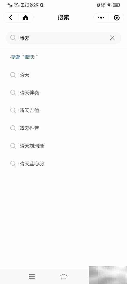 微信听歌全攻略