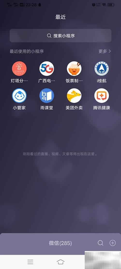 微信听歌怎么用？全攻略详解