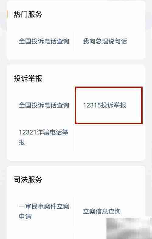 投诉大药房?这些渠道最有效