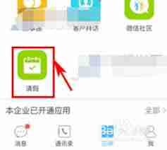 云之家如何请假