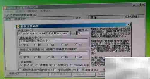 Win2003 64位安装指南