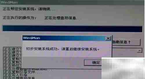 Win2003 64位安装指南