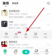酷狗铃声设桌面壁纸方法