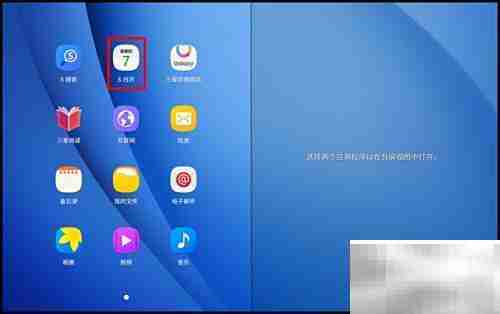 三星Tab A分屏功能使用指南