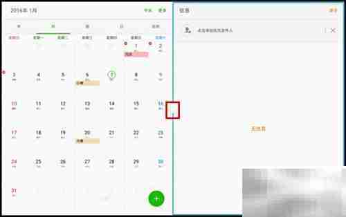 三星Tab A分屏功能使用指南