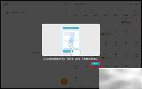 三星Tab A分屏功能使用指南