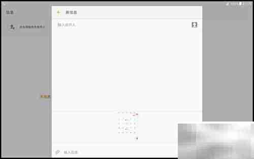 三星Tab A分屏功能使用指南
