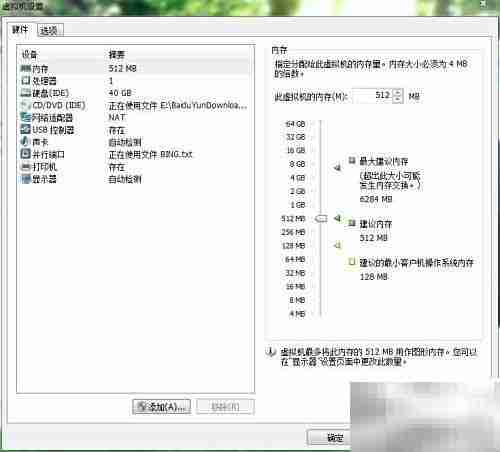 虚拟并口配置指南