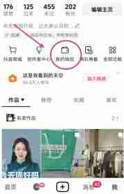 抖音省钱月卡开通后如何关闭