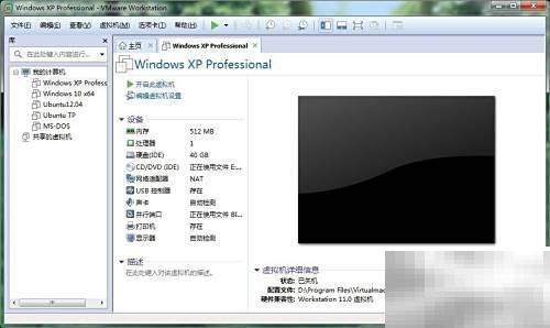 虚拟并口设置方法与配置教程