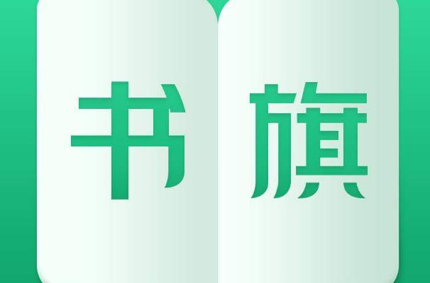 书旗小说图文制作技巧与排版教程