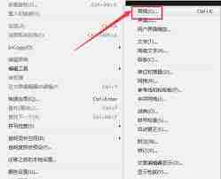 InDesign如何取消自动更正大写错误