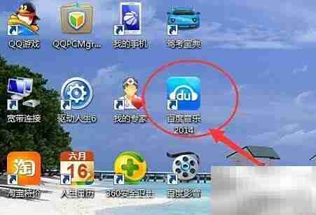 百度音乐定时关机设置方法