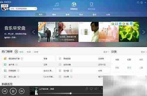 百度音乐定时关机设置方法
