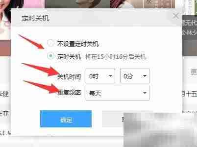 百度音乐定时关机设置方法