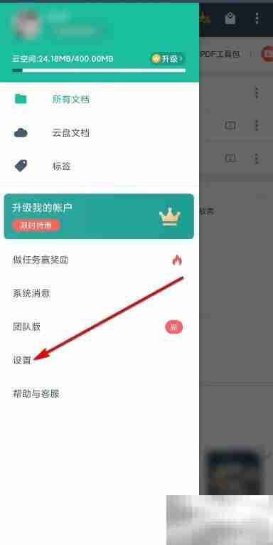 扫描全能王激活码使用指南