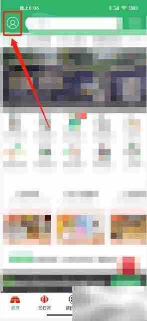 灵通资讯护眼模式开启方法