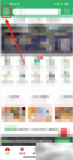 灵通资讯护眼模式开启方法详解