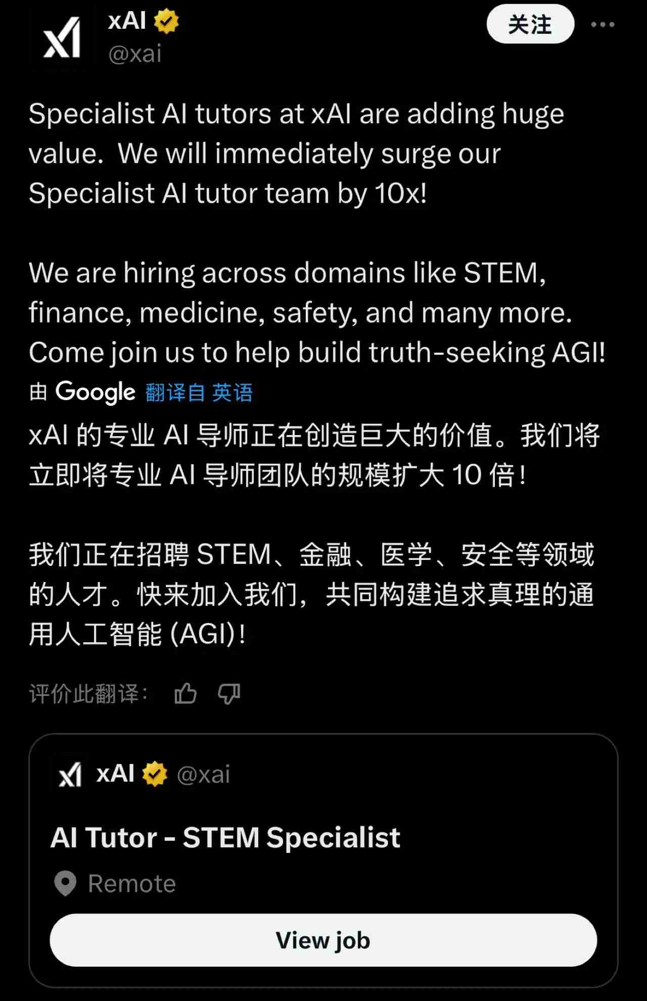 马斯克旗下 xAI 数据标注团队裁员 500 人