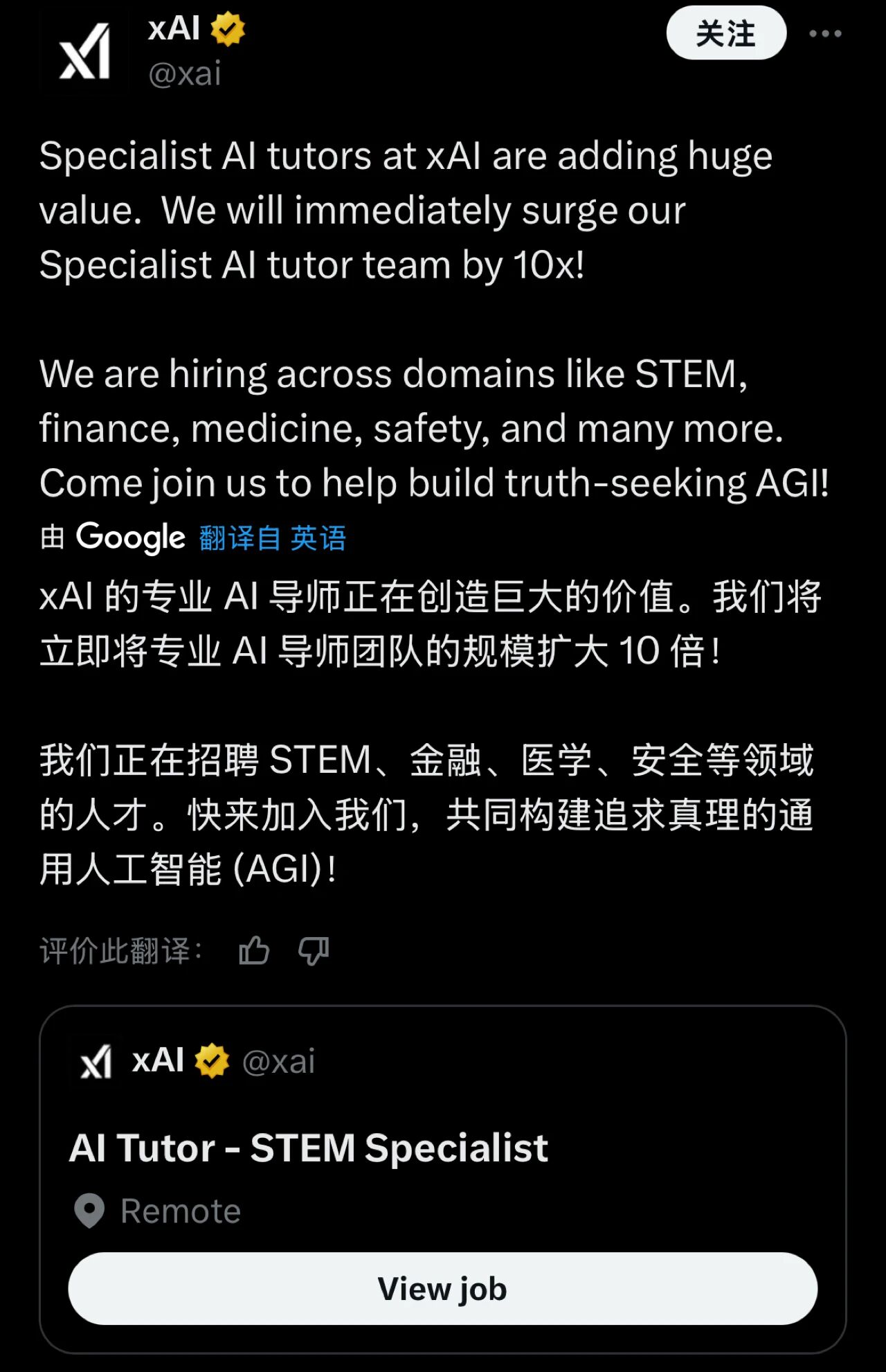 马斯克xAI裁员500人，数据标注团队受冲击