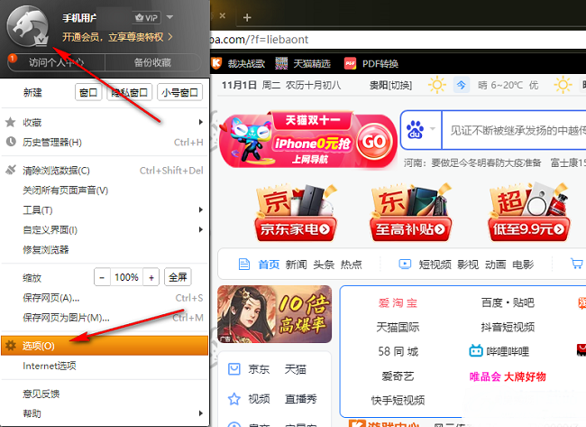猎豹浏览器怎么关广告？详细方法分享