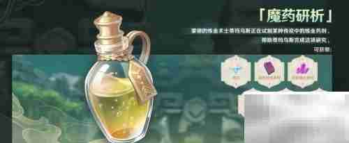 原神2.4版本活动一览