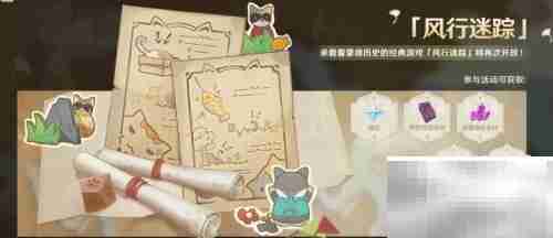 原神2.4版本活动一览