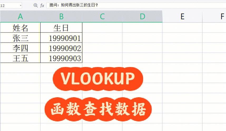 VLOOKUP嵌套怎么用？详细教程分享
