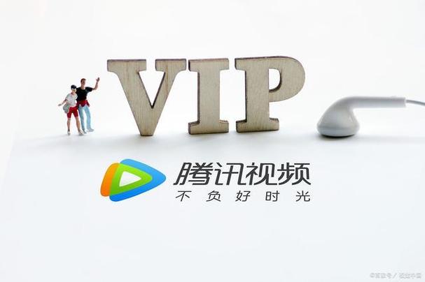 腾讯VIP如何解绑旧设备 腾讯VIP设备管理的安全技巧