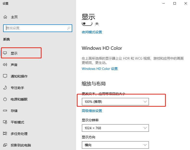 win10系统字体显示模糊怎么办