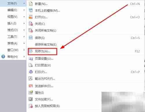 解决文档只读模式问题