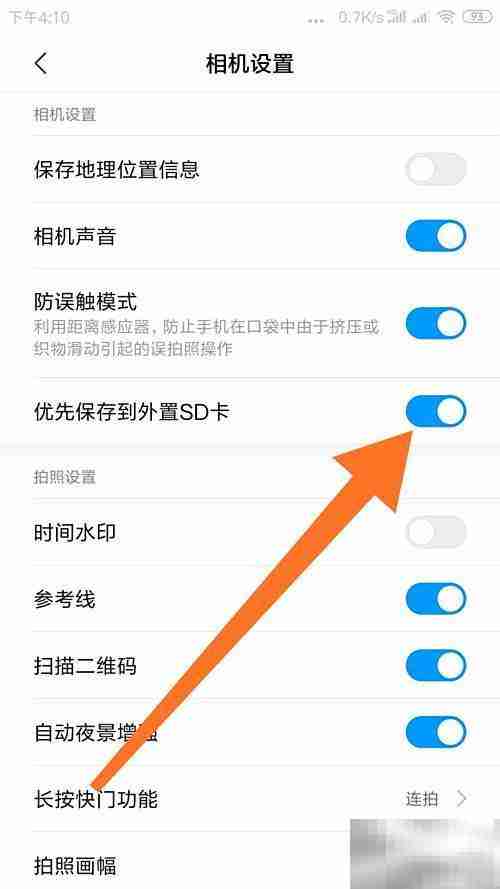 MicroSD卡存照片指南
