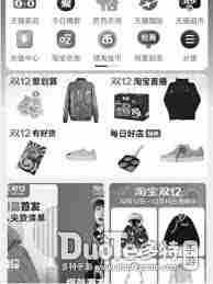 淘宝为何变成黑白的了