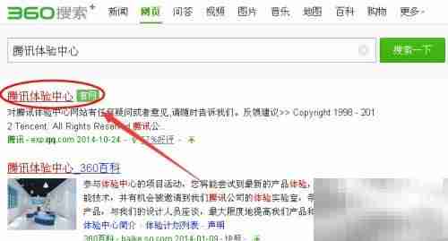 腾讯体验版参与方法
